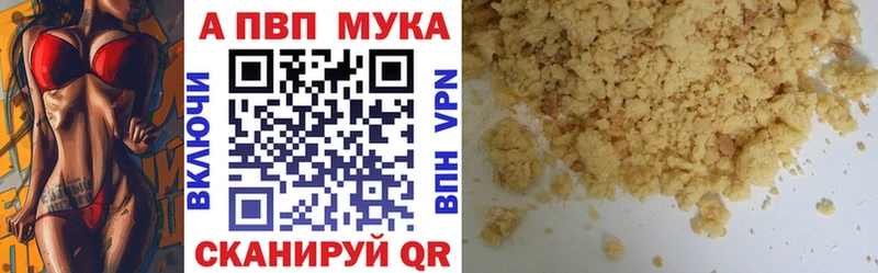 Купить закладки  Емва  А ПВП Crystall 