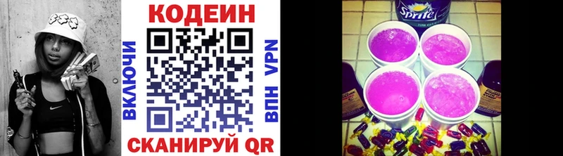 Кодеиновый сироп Lean напиток Lean (лин)  Купить где  Емва 