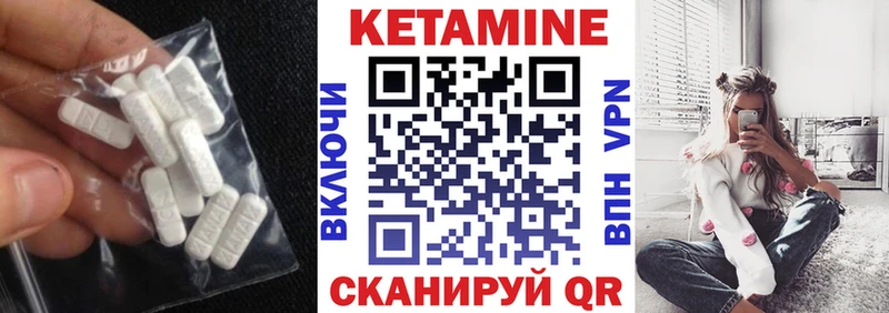 Кетамин VHQ Емва