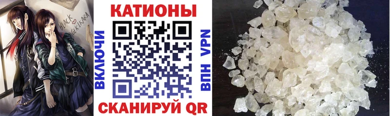 МЯУ-МЯУ кристаллы  Емва 